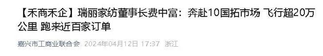乡企业年飞行20万公里订单已排到明年5月凯发k8登录vip“懒人经济”新秀：桐(图12)