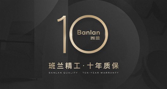 匠心雕琢品质诠释现代家居美学凯发k8国际登录班兰家具：以(图5)