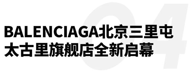 售；始祖鸟全球首家RSC雪场限时体验空间揭幕｜直男Daily凯发k8娱乐登录SEIKO x DENHAM联名限量腕表发(图7)