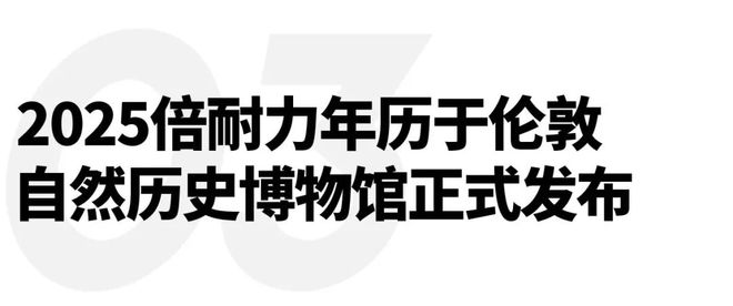 售；始祖鸟全球首家RSC雪场限时体验空间揭幕｜直男Daily凯发k8娱乐登录SEIKO x DENHAM联名限量腕表发(图15)