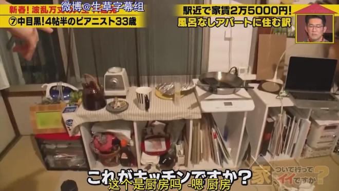 7㎡蜗居公厕洗澡一顿饭只花2毛钱：简直是梦中情房！凯发k8国际登录35岁世界著名女钢琴家现状曝光！住(图2)