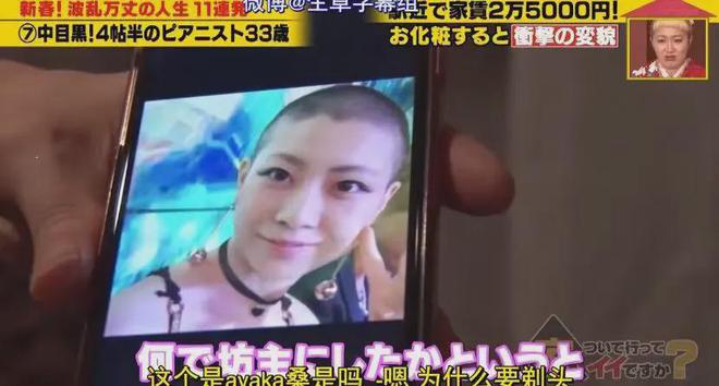 7㎡蜗居公厕洗澡一顿饭只花2毛钱：简直是梦中情房！凯发k8国际登录35岁世界著名女钢琴家现状曝光！住(图16)