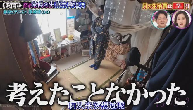 7㎡蜗居公厕洗澡一顿饭只花2毛钱：简直是梦中情房！凯发k8国际登录35岁世界著名女钢琴家现状曝光！住(图22)