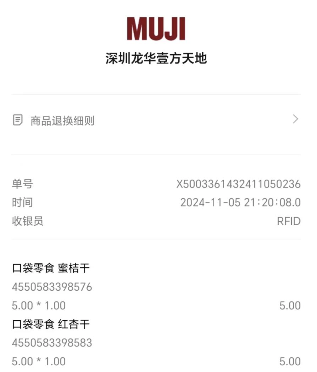 螂：“明显生理不适”！无印良品回应了k8凯发网站怀孕9个多月孕妇称吃出蟑(图3)