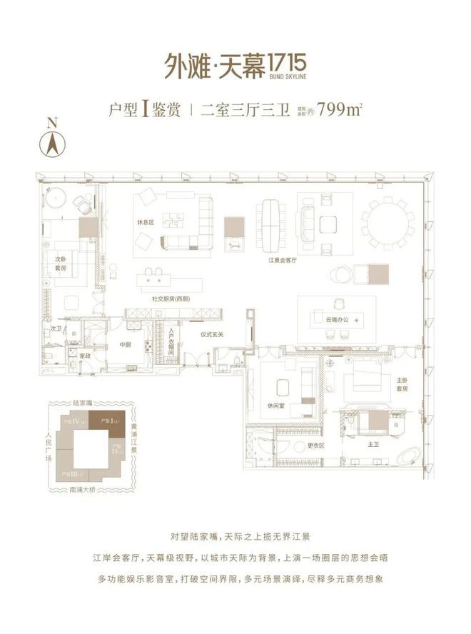 5售楼处发布：开启外滩天幕生活新篇章!k8凯发全站【2025】外滩天幕171(图2)