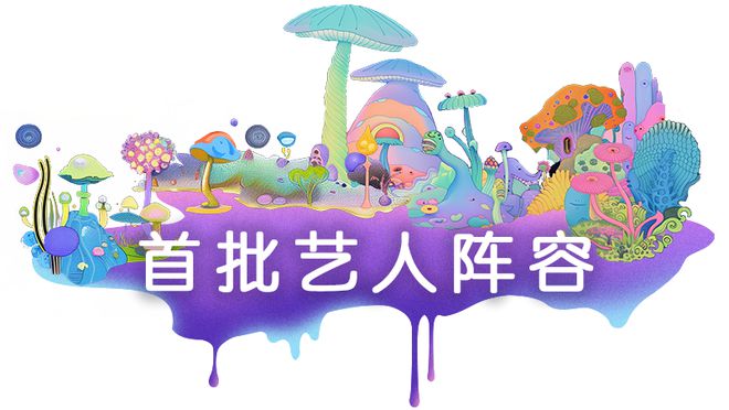 ！嘉定将开启数万人大狂欢嘉年华！k8凯发国际震撼烟花秀+顶流音乐(图4)