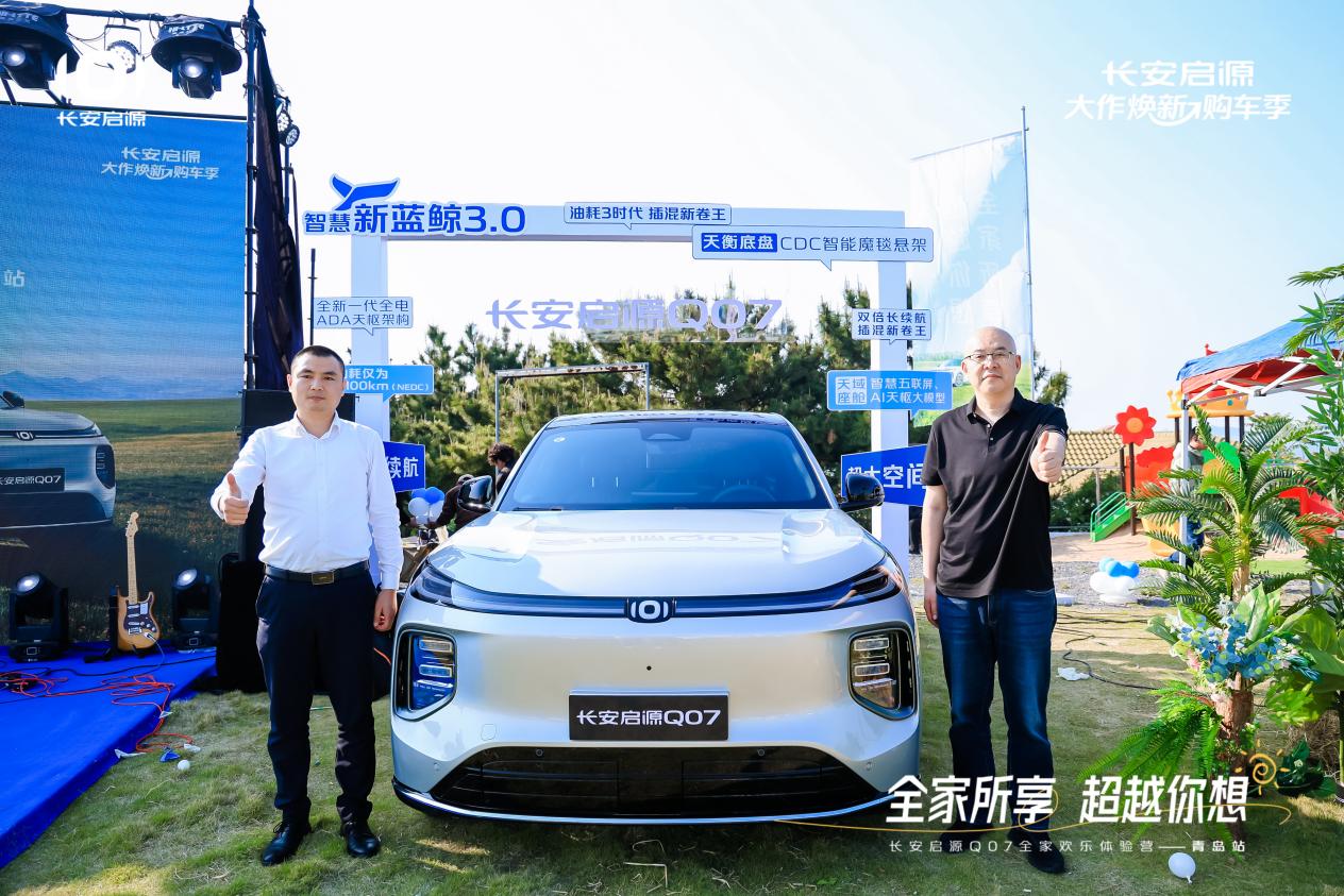 07以1298万元起售15万级最好SUV名不虚传凯发k8娱乐唯一越级的价值实在的价格！长安启源Q(图3)