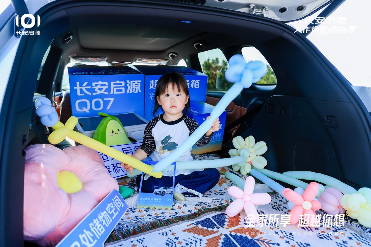 07以1298万元起售15万级最好SUV名不虚传凯发k8娱乐唯一越级的价值实在的价格！长安启源Q(图7)