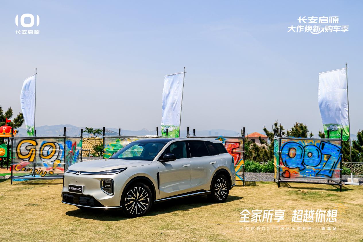 07以1298万元起售15万级最好SUV名不虚传凯发k8娱乐唯一越级的价值实在的价格！长安启源Q(图5)