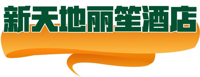 秘密”的“五一”聊天记录（二）凯发app网站一份泄露“商业(图6)