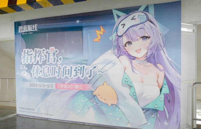 线》的线下活动就跟回家了一样凯发k8入口每次参加《碧蓝航(图25)