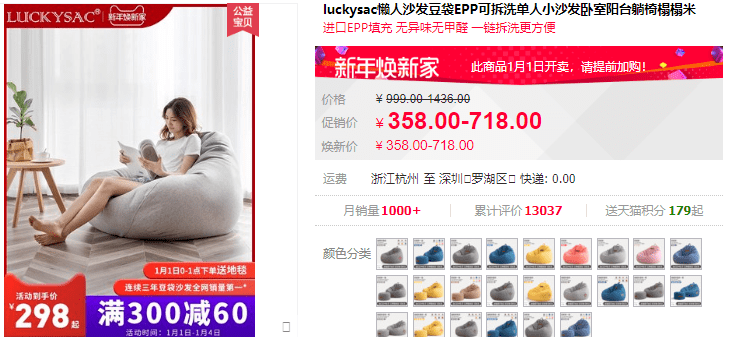 全球30余国！用ta比躺在床上还舒服！凯发K8首页登录专注懒人沙发10年畅销(图11)