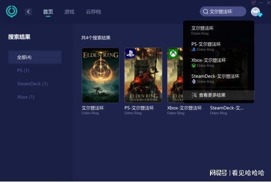 黑夜君临无法组队解决方案k8凯发入口艾尔登法环(图2)