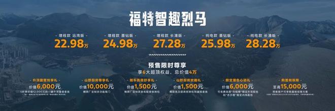 25广州车展 智趣烈马、新蒙迪欧双星闪耀K8凯发登录入口福特全明星阵容登陆20(图6) 25广州车展 智趣烈马、新蒙迪欧双星闪耀K8凯发登录入口福特全明星阵容登陆20(图6)